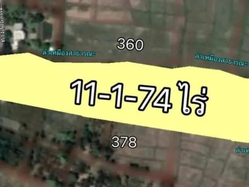 ขายที่ดินติดลำเหมือง 11-1-74 ไร่ อดอยสะเก็ด เชียงใหม่