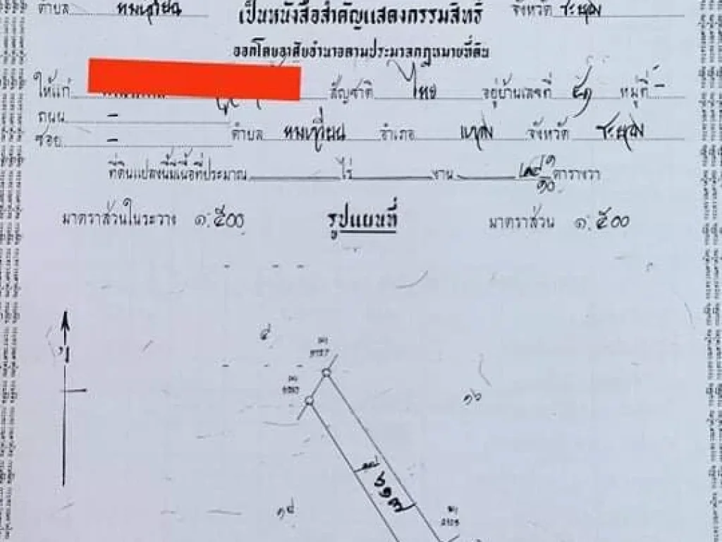 ขายอาคารพาณิชย์ 4 ชั้น 2 คูหา ใจกลางเมืองแกลงสามย่าน จระยอง ทำเลดีติดถนนสุขุมวิท