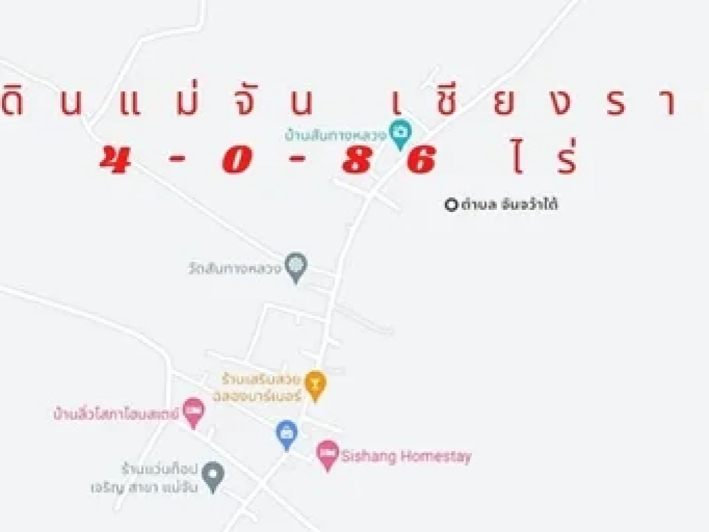 ขายที่ดิน 4-0-86 ไร่ ๆละ 290000 บาท โฉนดครุฑแดง ตจันจว้าใต้ อแม่จัน เชียงราย อยู่ห่างจากวัดสันทางหลวง 300 เมตร