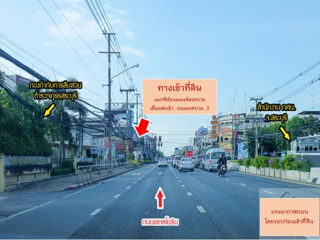 ขายที่ดินเปล่า ทำเลทอง แหล่งเศรษฐกิจ ใจกลางเมืองสระบุรี 10 ไร่ 1 งาน หน้ากว้างติดถนนเทศบาล 3 แหล่งชุมชน ใกล้หมู่บ้านหลายแห่ง เชื่อมต่อถนนหลายสาย