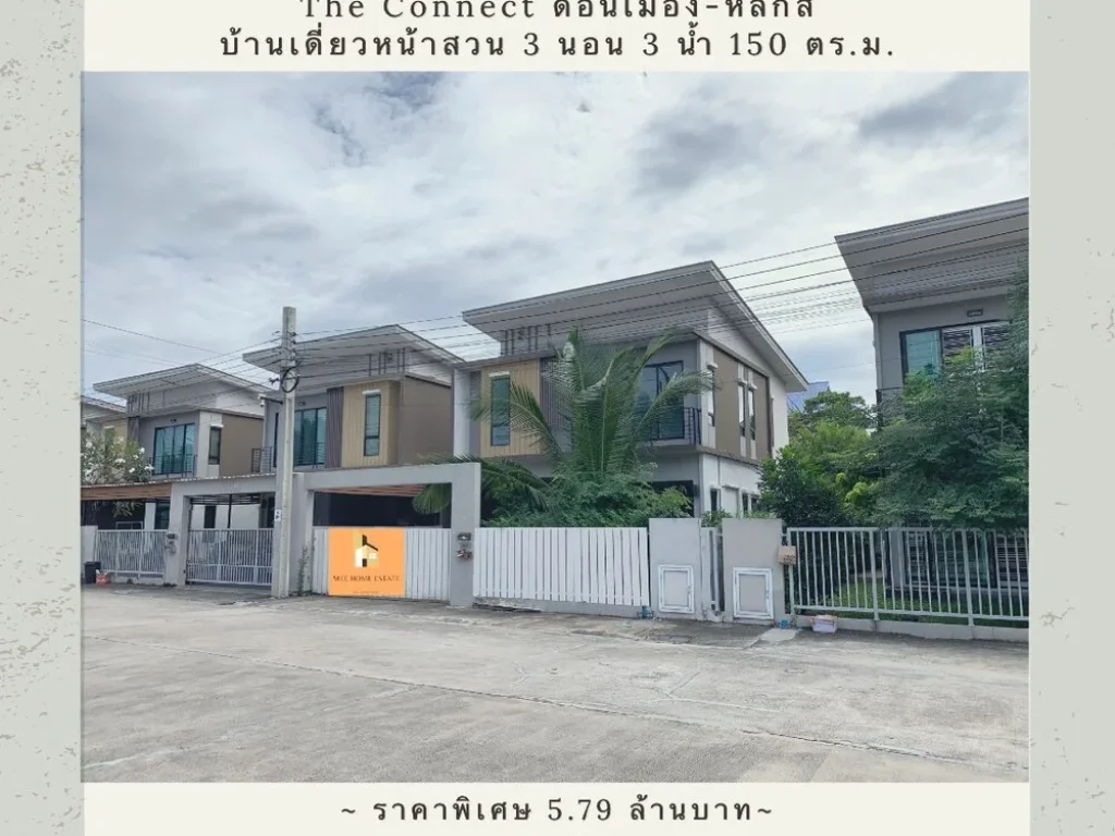 ขายบ้านเดี่ยว ใกล้รถไฟฟ้าดอนเมืองเพียง 300 เมตร ใจกลางแหล่งชุมชน เดินทางสะดวกสบาย น้ำไม่ท่วม เข้า-ออก ได้หลายทาง