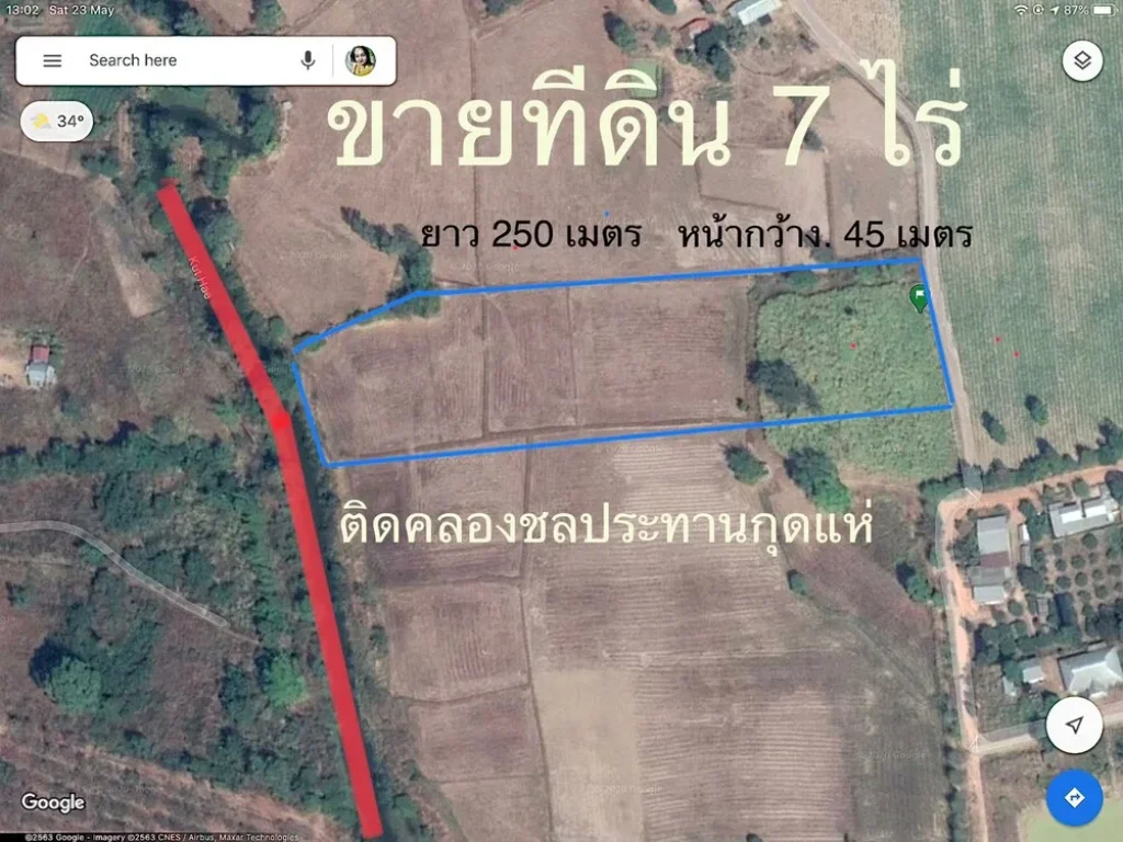 ขายถูกที่ดินเลิงนกทา ยโสธร ติดน้ำ 7ไร่ ติดมูลนิธิชัยพัฒนา