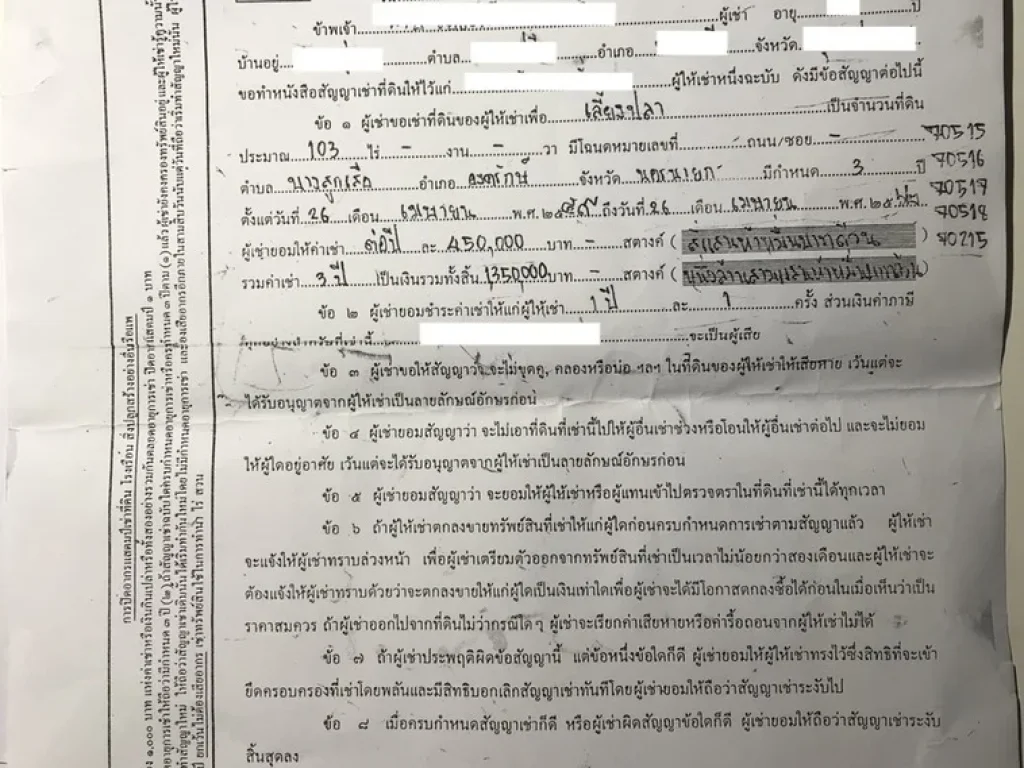 ขายที่ดินสุดคุ้ม 107ไร่ แถมบ้านในที่ดินให้ฟรีอีก1หลัง อำเภอองครักษ์ จังหวัดนครนายก