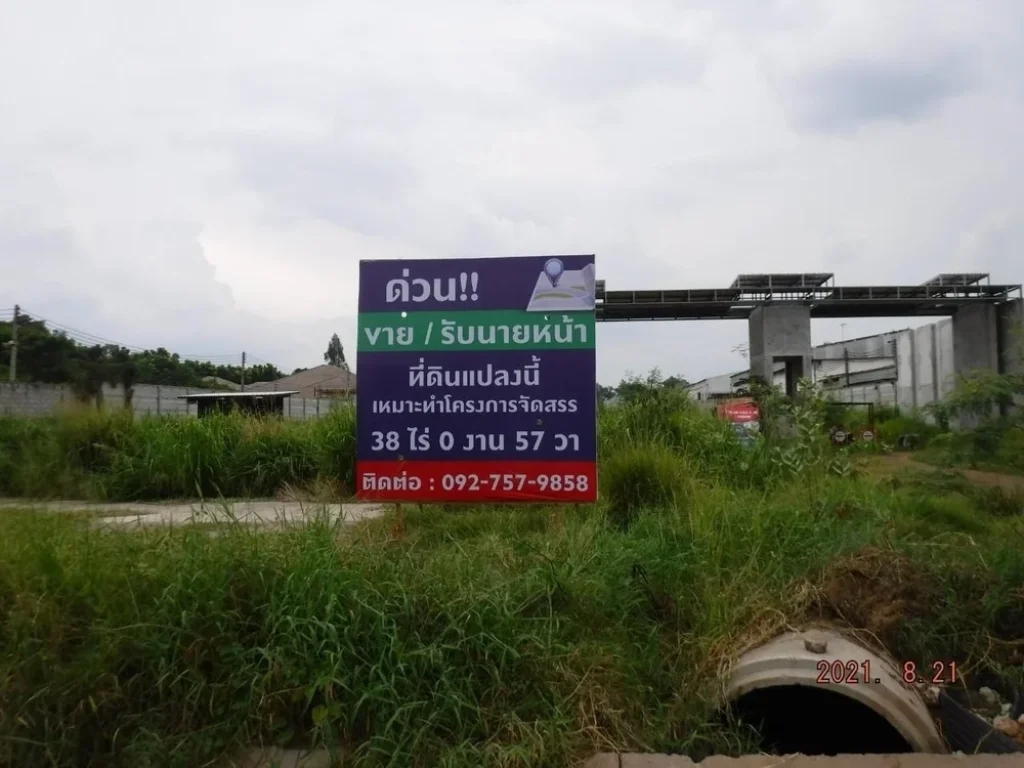 ขาย ที่ดินโครงการจัดสรร นครราชสีมา ติด ถนน ทล224 ใกล้นิคมฯสุรนารี