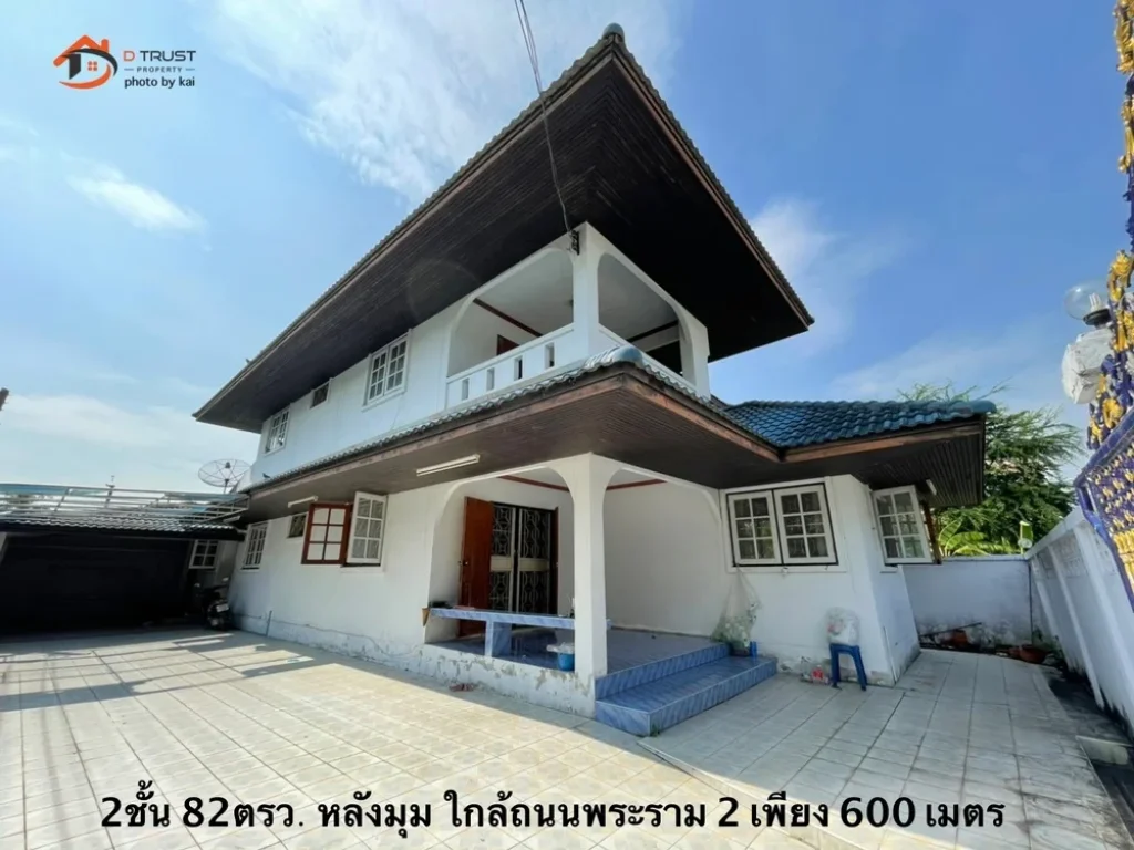 ขาย บ้านเดี่ยว หมู่บ้านพรหมวัฒน์ พระราม2 ซอย50 แสมดำ บางขุนเทียน ใกล้เซ็นทรัลพระรามสอง