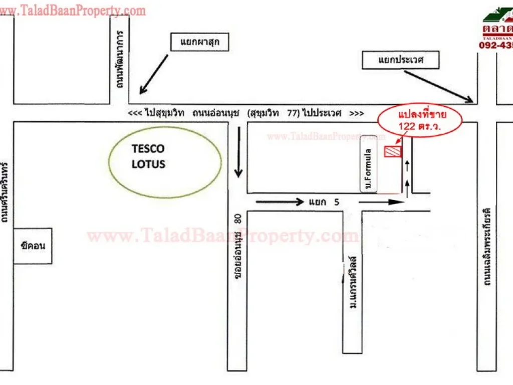 ที่ดิน 122 ตรว ซอ่อนนุช 80 ซอยโลตัสอ่อนนุช ถสุขุมวิท 77 อ่อนนุช ประเวศ กรุงเทพฯ แปลงมุม ติดถนน 2 ด้าน ทำเลดีมาก