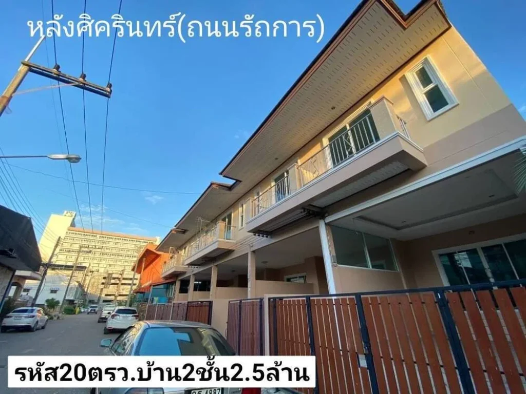 ขายบ้าน2ชั้นใหม่ 20ตรว หลังศิครินทร์ หาดใหญ่ ขาย25ล้านบาท