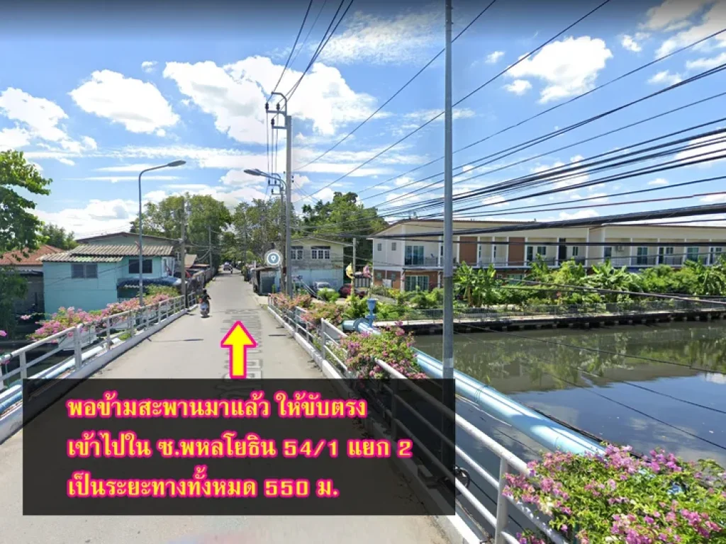 ขายที่ดิน ใกล้สนามบินดอนเมือง คลองถนน บางเขน กรุงเทพฯ