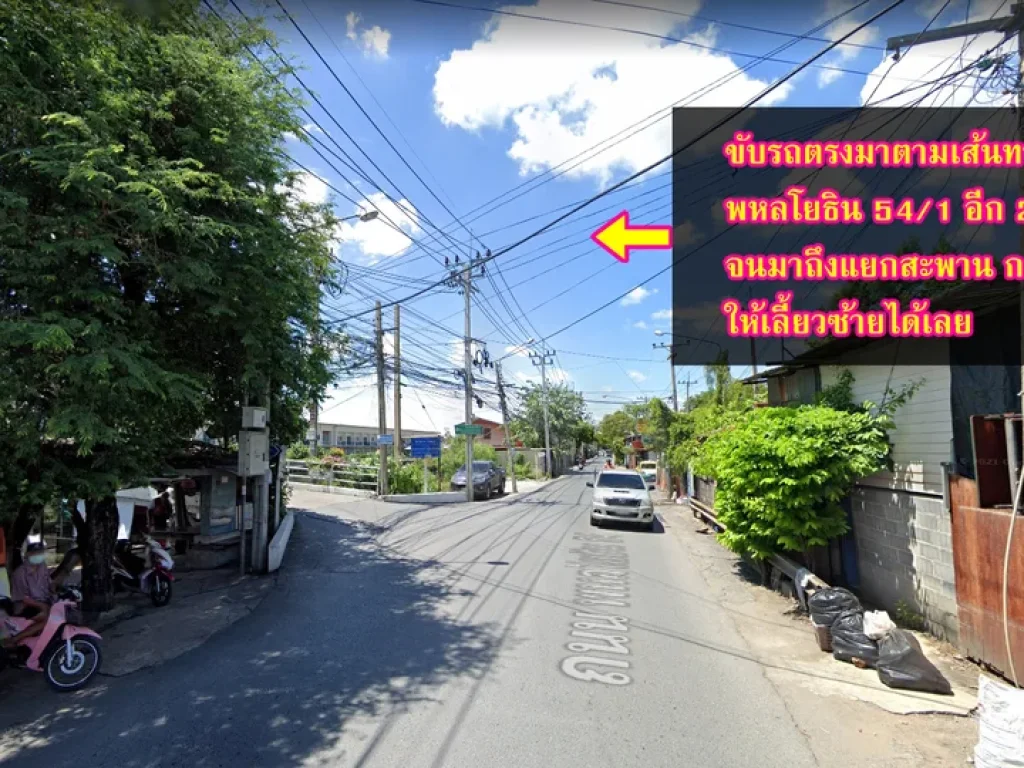 ขายที่ดิน ใกล้สนามบินดอนเมือง คลองถนน บางเขน กรุงเทพฯ