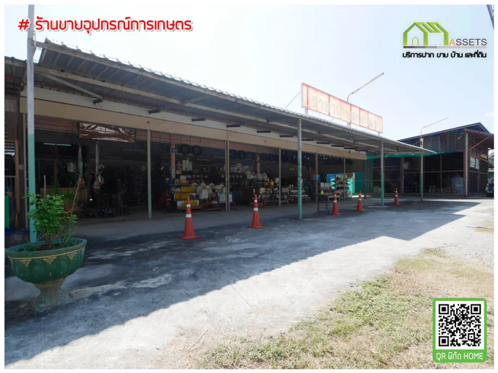 โกดังร้านค้า พร้อมบ้านและที่ดิน ใกล้4แยกน้ำอ่าง พร้อมสำหรับทำธุรกิจได้ทันที