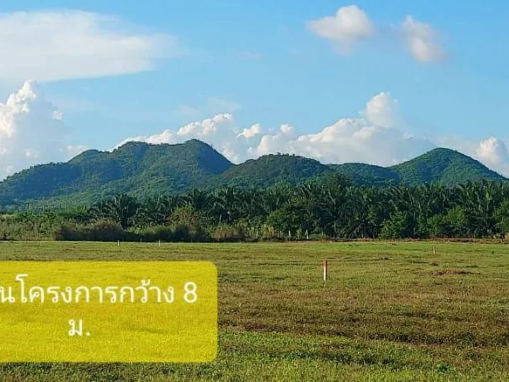 ที่ดินแบ่งขาย วิวเขาโครงการชั่งหัวมัน อำเภอท่ายาง เพชรบุรี