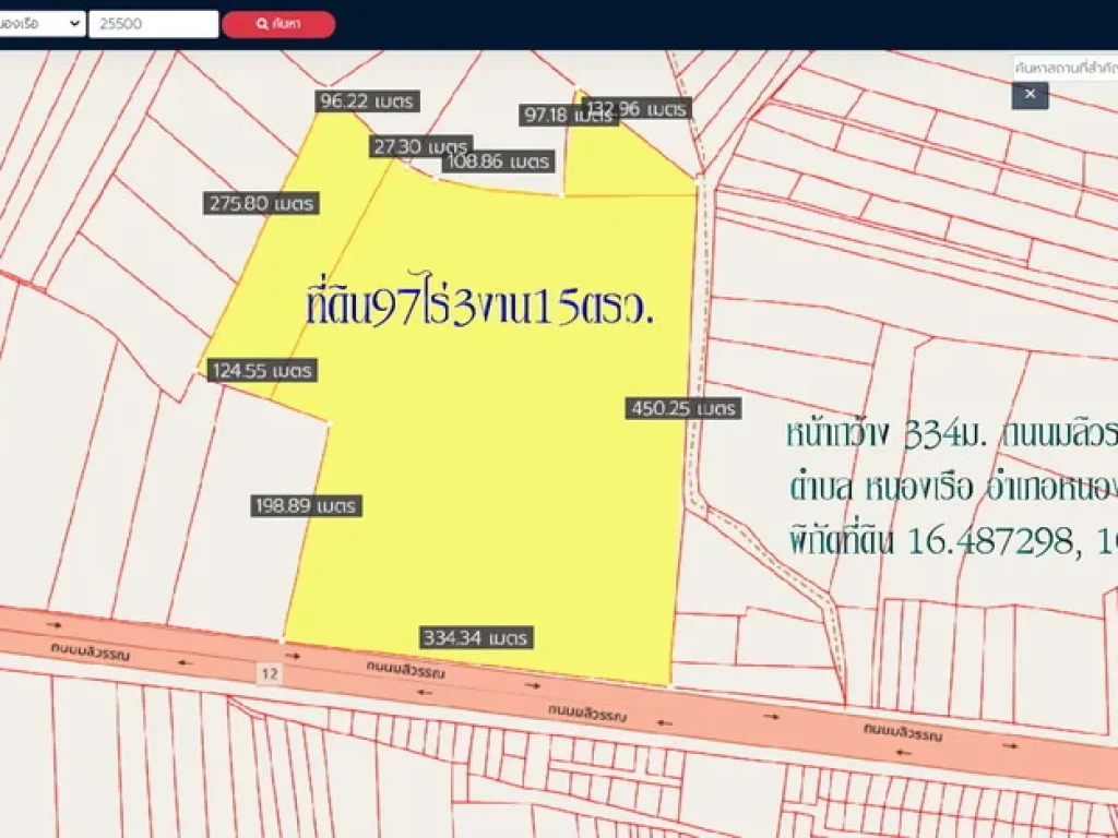 ขายที่ดิน97ไร่3งาน15ตรว หน้ากว้าง 334ม ถนนมลิวรรณ กม513 ตหนองเรือ อหนองเรือ จขอนแก่น