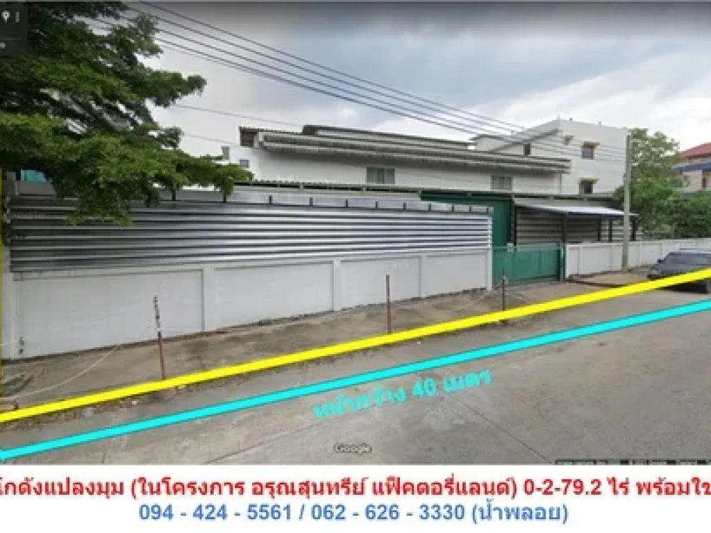 โกดังสินค้า ใกล้วงแหวนกาญจนาฯ ย่านบางบัวทอง logistic สะดวกมาก อยู่ในโครงการ factory land ปรับเป็นโรงงานได้