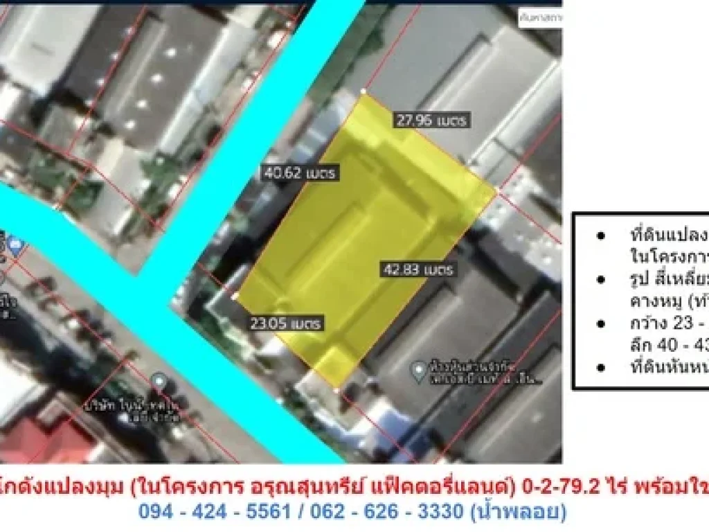 โกดังสินค้า ใกล้วงแหวนกาญจนาฯ ย่านบางบัวทอง logistic สะดวกมาก อยู่ในโครงการ factory land ปรับเป็นโรงงานได้