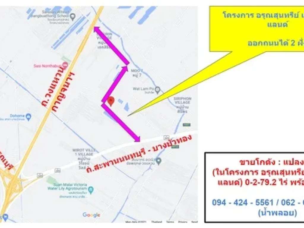 โกดังสินค้า ใกล้วงแหวนกาญจนาฯ ย่านบางบัวทอง logistic สะดวกมาก อยู่ในโครงการ factory land ปรับเป็นโรงงานได้