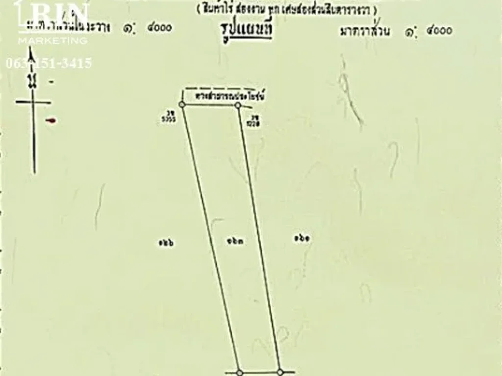 ขายด่วน ที่ดิน 15 ไร่ 2 งาน 62 ตารางวา รูปแปลงสวยสี่เหลี่ยมผืนผ้า ติดถนนถนนคอนกรีต ย่านชุมชน มีเพื่อนบ้าน น้ำไฟถึง ไร่ละ 4 แสน
