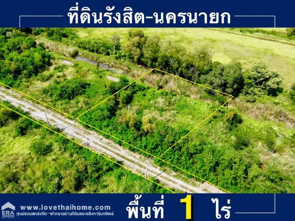 ขายที่ดินหหนองเสือ คลอง11 ใกล้วัดโปรยฝน พื้นที่ 1 ไร่ ห่างจากถนนหลักเพียง 450 เมตร ที่ดินจัดสรร เดินเสาไฟเรียบร้อยพร้อมปลูกสร้าง