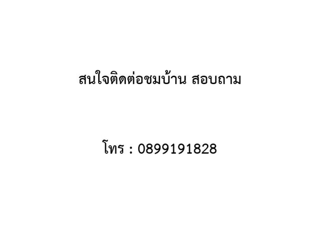 ขายบ้าน ศุภาลัย ประเวศ ติดถนนเฉลิมพระเกียรติ ร9 กรุงเทพ