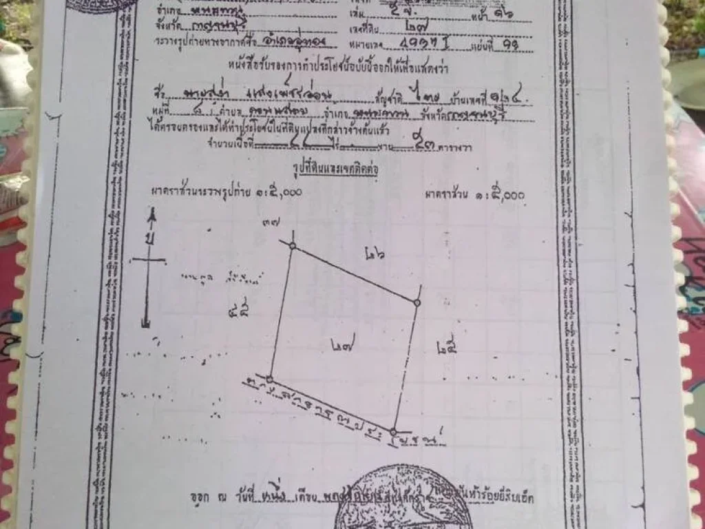 ขายที่ดิน ยกแปลง เนื้อที่รวม 199 ไร่ อห้วยกระเจา จกาญจนบุรี