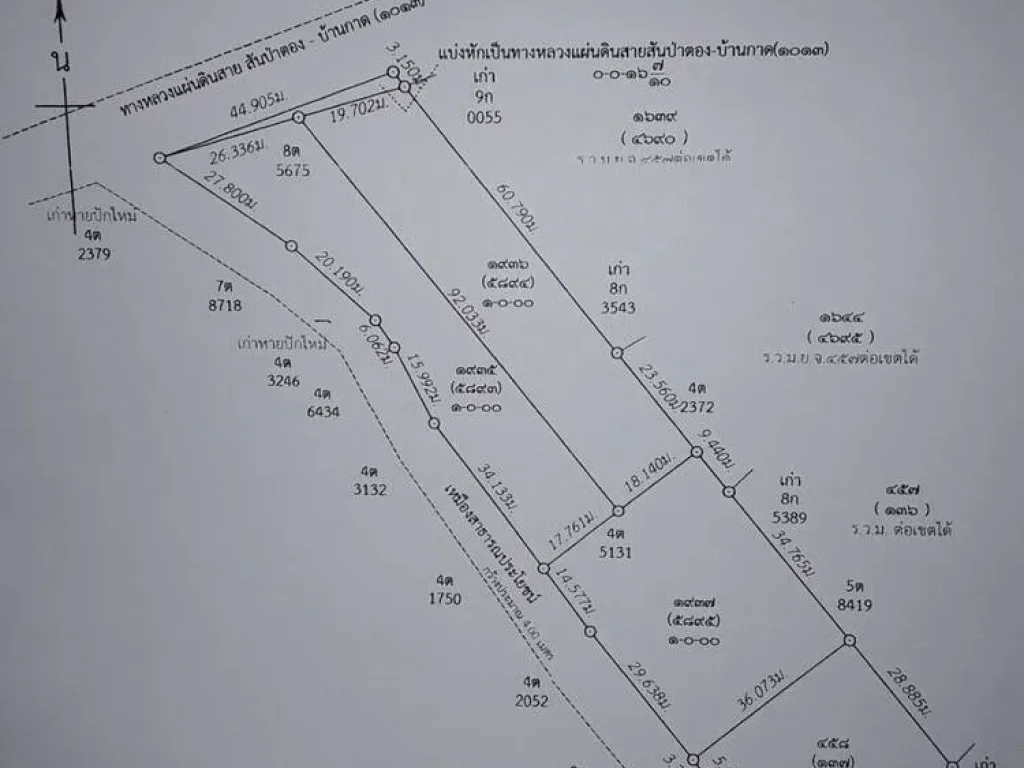 ขาย ที่ดิน 1 ไร่ เจ้าของขายเอง สันป่าตอง เชียงใหม่