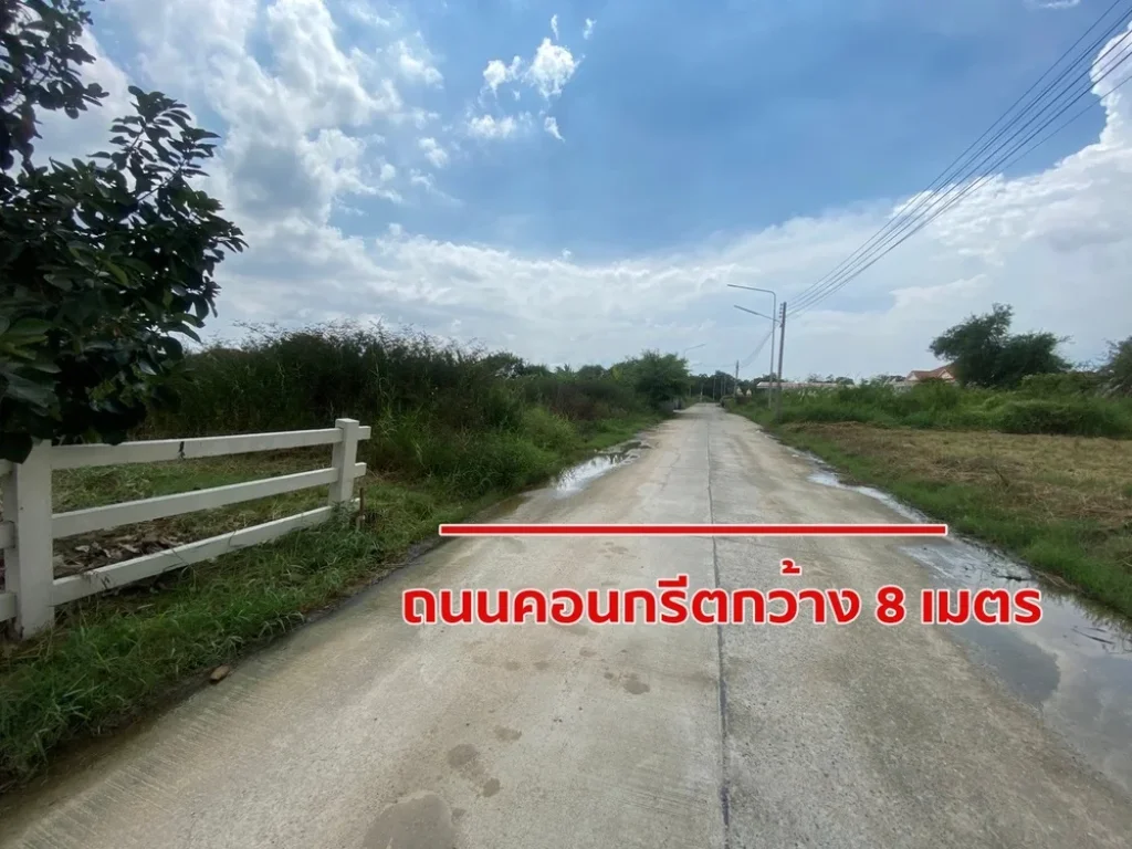 ขายที่ดินแปลงสวย 1 ไร่ ใกล้หาดพลา บ้านฉาง ระยอง เขตเศรษฐกิจพิเศษEEC