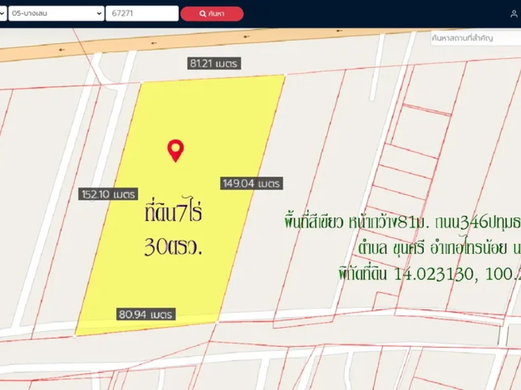 ขายที่ดิน7ไร่30ตรว หน้ากว้าง81ม ถนน346ปทุมธานี-บางเลน กม41 ตขุนศรี อไทรน้อย จนนทบุรี