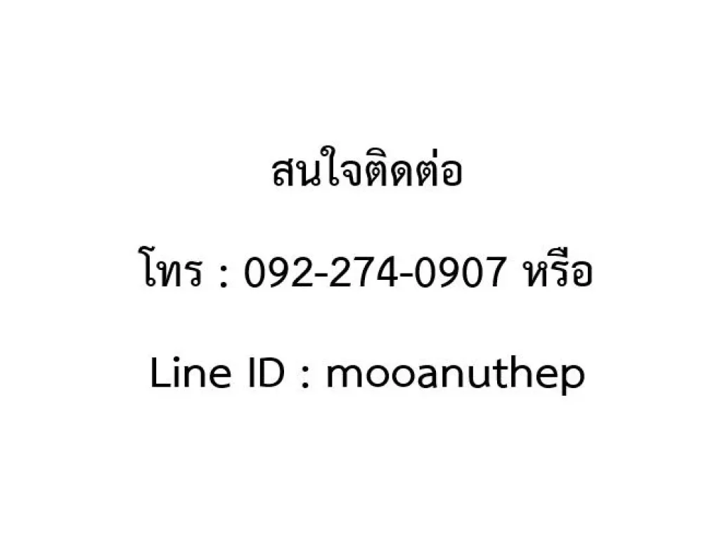 ขายที่ดินเปล่า ถนนรังสิต-นครนายก คลอง 11 ซอยคุณจ่า ปทุมธานี