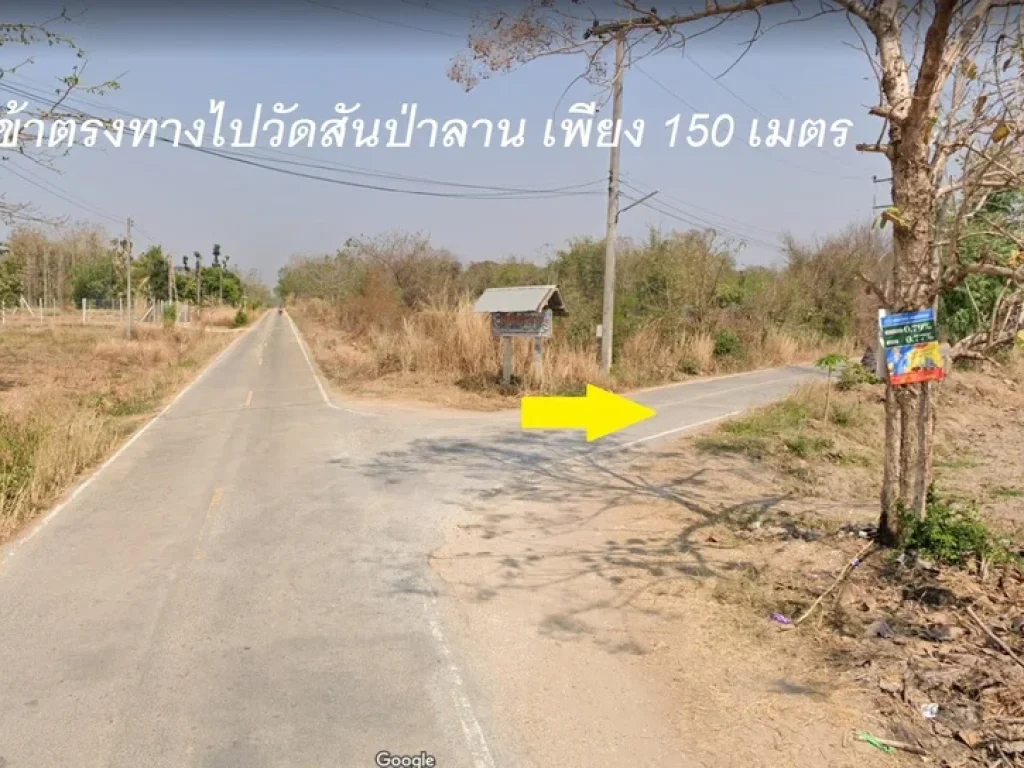 ขายถูก ที่ดิน 257วา ต ต้นธงชัย อ เมืองลำปาง ติดถนน ทำเลดี ใกล้ตัวเมือง บรรยากาศดี เหมาะปลูกบ้าน