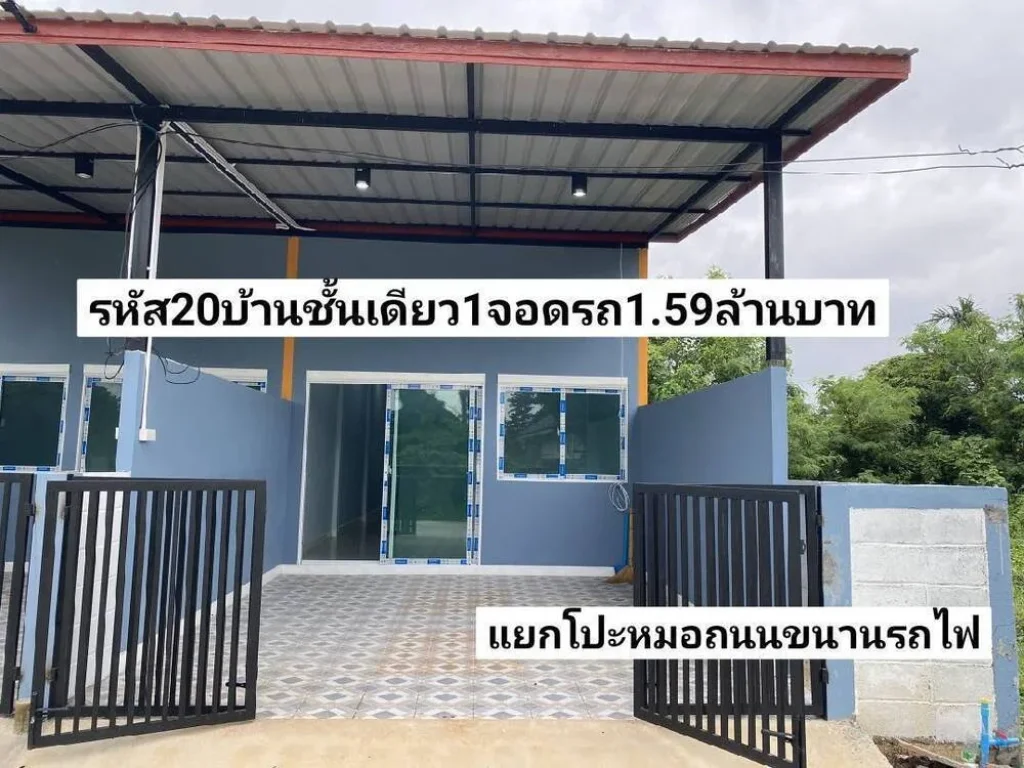 ขายบ้านชั้นเดียวใหม่ 20ตรว มี2หลัง ย่านแยกโปะหมอหาดใหญ่ ถนนเลียบรถไฟ ขาย 159ล้านบาท