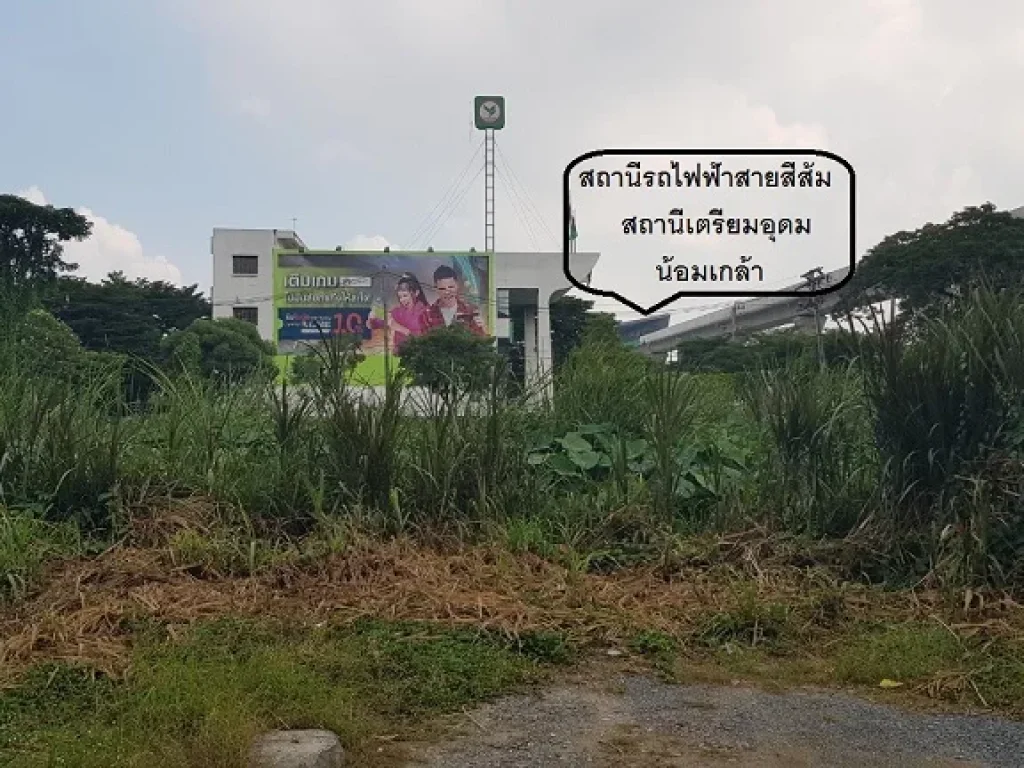 ขายที่ดินติดถนนรามคำแหง 9 ไร่ 80 วาไทย ใกล้รถไฟฟ้า MRT เตรียมอุดมน้อมเกล้า 100 เมตร แขวงเขตสะพานสูง กรุงเทพมหานคร