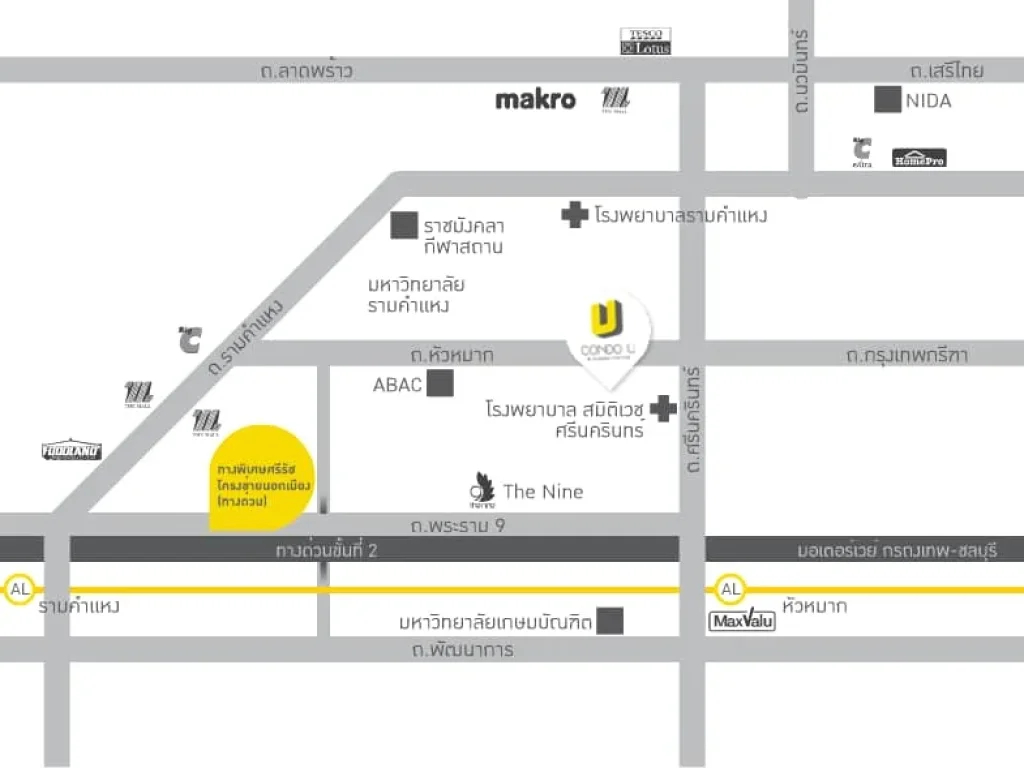 ขายคอนโด ยู หัวหมาก อยู่ใกล้ Airport link สถานีหัวหมาก