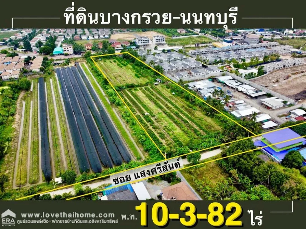 ขายที่ดินย่านบางกรวยนนทบุรี พื้นที่10-3-82ไร่ ขายรวมแบ่งขาย ติดถนนทั้ง 2 ฝั่ง ถนนหน้าแปลงที่ดินกว้างถึง 20 เมตร