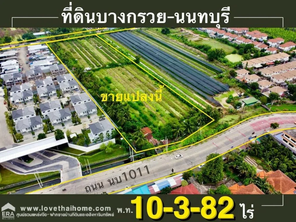 ขายที่ดินย่านบางกรวยนนทบุรี พื้นที่10-3-82ไร่ ขายรวมแบ่งขาย ติดถนนทั้ง 2 ฝั่ง ถนนหน้าแปลงที่ดินกว้างถึง 20 เมตร