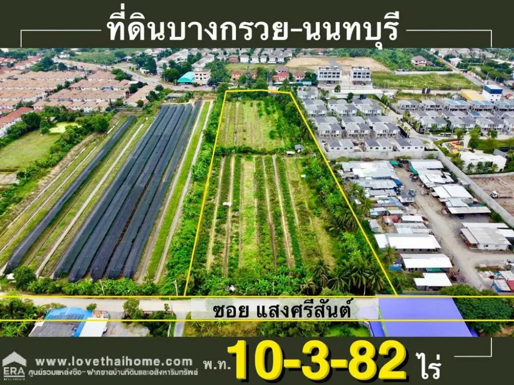 ขายที่ดินย่านบางกรวยนนทบุรี พื้นที่10-3-82ไร่ ขายรวมแบ่งขาย ติดถนนทั้ง 2 ฝั่ง ถนนหน้าแปลงที่ดินกว้างถึง 20 เมตร