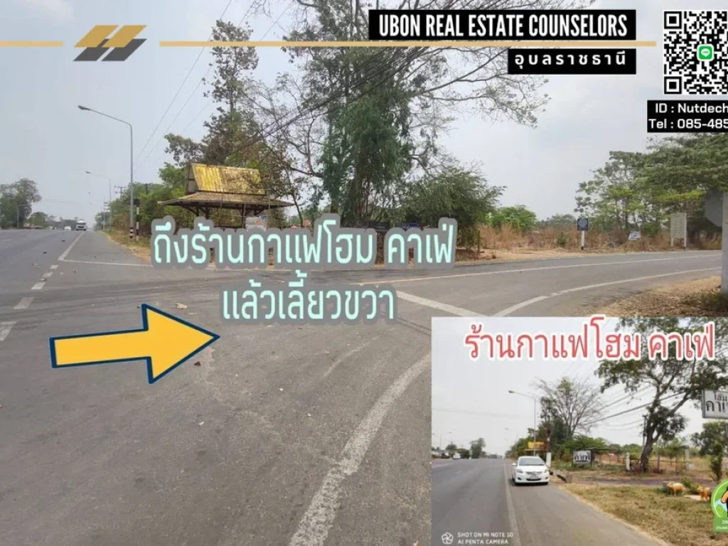 ที่ดินสวนมะม่วงหิมะพานต์ ตแก่งโดม อสว่างวีระวงศ์ จอุบลราชธานี