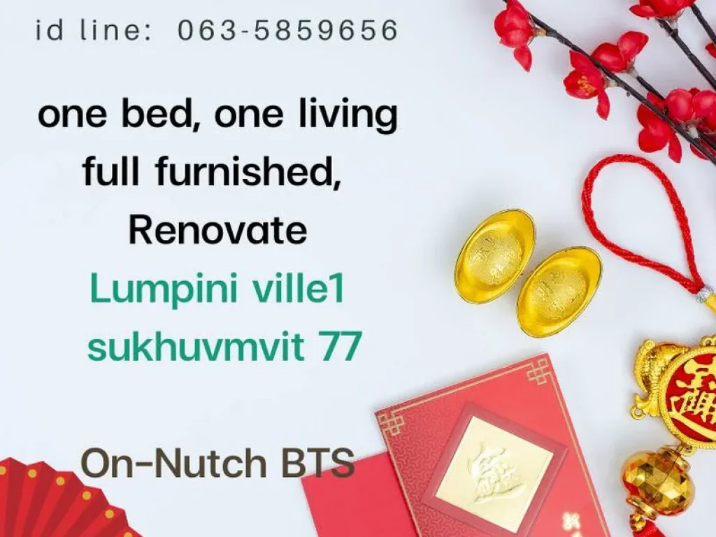 คอนโด ลุมพินี วิลล์ สุขุมวิท 77 ใกล้รถไฟฟ้า BTS อ่อนนุช 35 ตรม 1 ห้องนอน ชั้น14 วิวเมือง ตกแต่งครบ