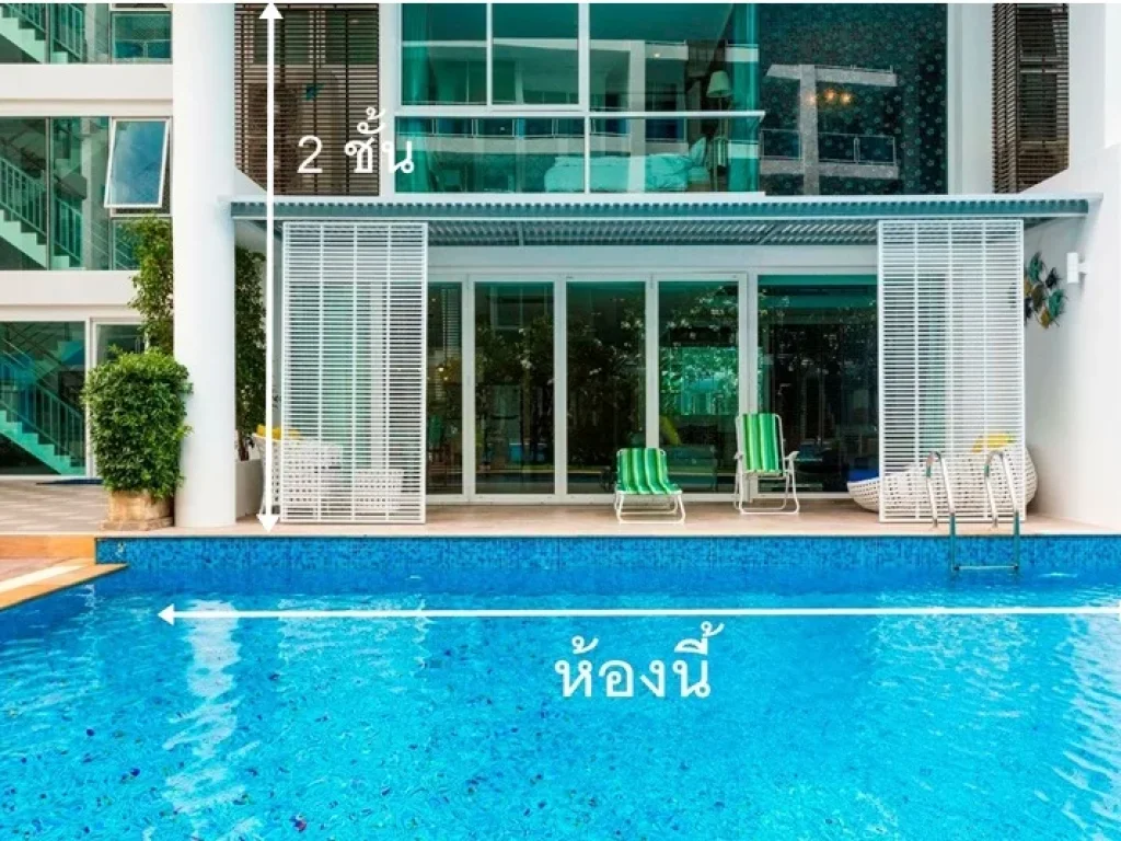 ขายคอนโด My Resort หัวหิน ระเบียงลงสระได้เลย 150 ตรม 2 นอน 3 น้ำ 145 ล้าน