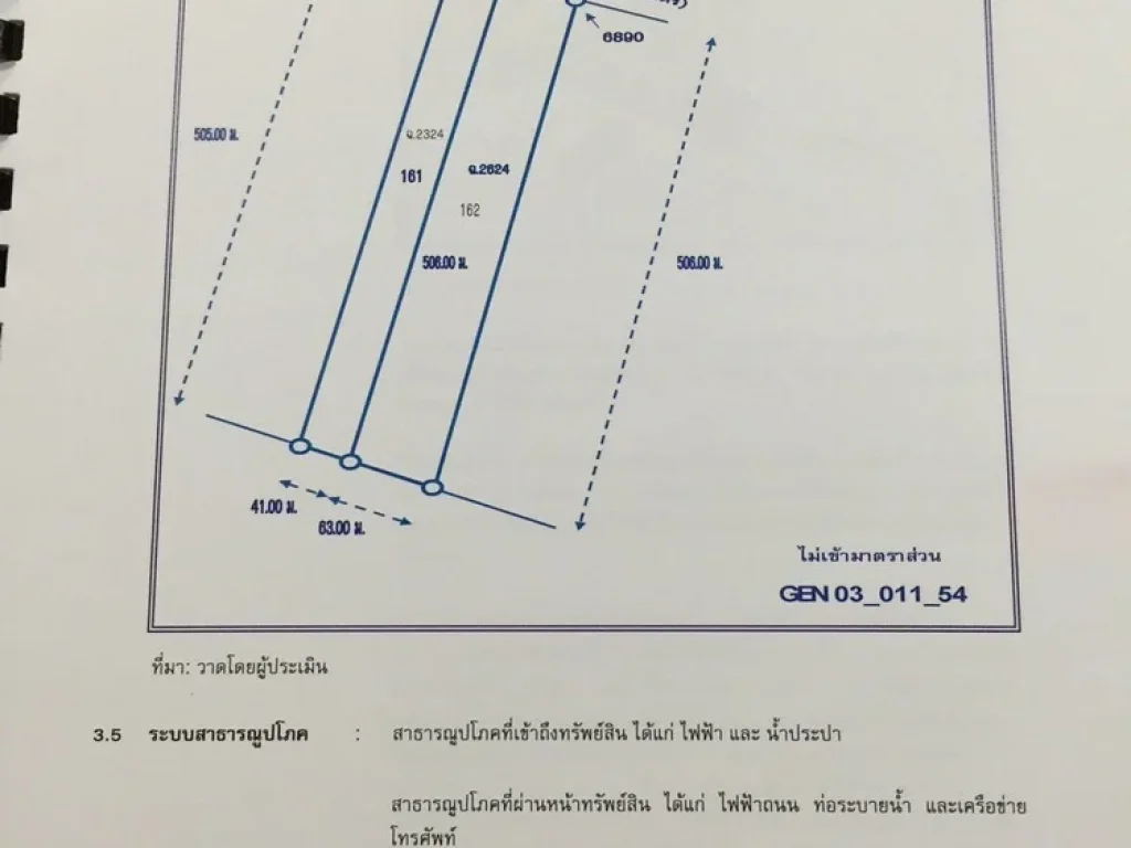 ขายที่ดินเปล่า ติดถนนหลัก หลวงแพ่ง - ลาดกระบัง เนื้อที่ 32 ไร่