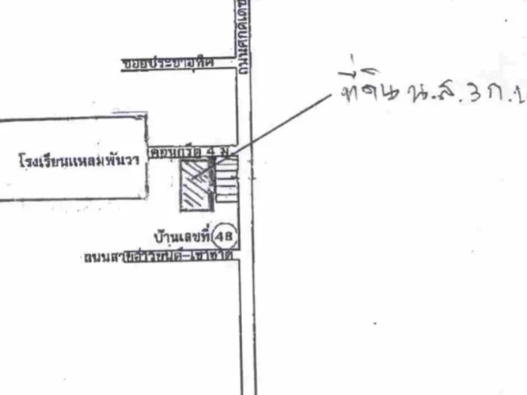 ขายที่ดิน แหลมพันวา เขาขาด 151 ตรว ที่เนินสูง 15 เมตร หน้ากว้าง 20 เมตร