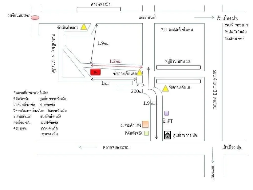 ขายที่ดินใกล้ศูนย์ราชการ ตไม้เค็ด อำเภอเมือง จังหวัดปราจีนบุรี