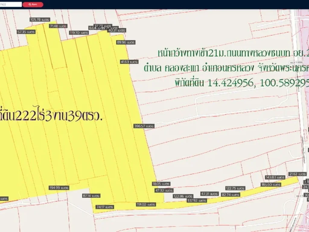 ขายที่ดิน 222ไร่3งาน39ตรว เขตอุสาหกรรม ติดแม่น้ำป่าสัก ถนนทางหลวงชนบท อย2033 ตคลองสะแก อนครหลวง พระนครศรีอยุธยา