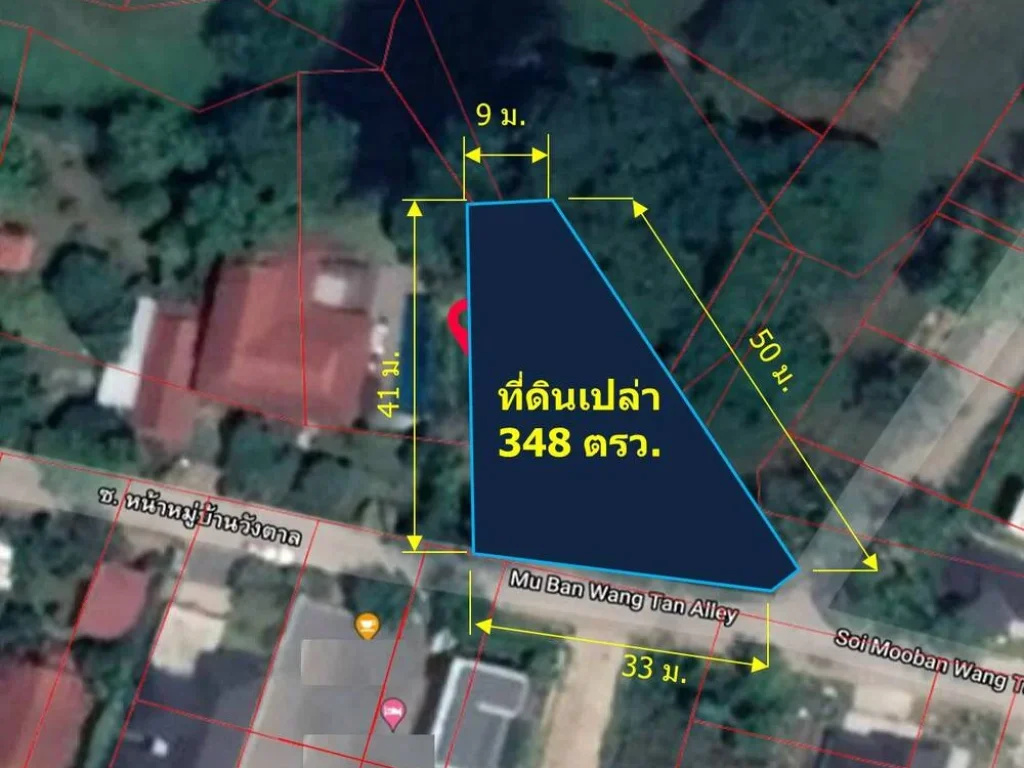 ขายที่ดินเปล่า 348 ตรว หมู่บ้านวังตาล ตสันผักหวาน อเมืองเชียงใหม่ จเชียงใหม่