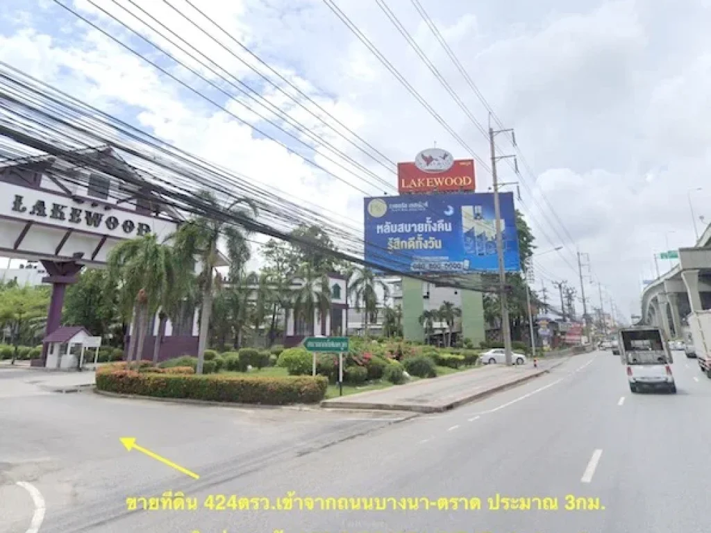 ขายที่ดิน 424ตรวในโครงการเลควูด บางเสาธง สมุทรปราการ