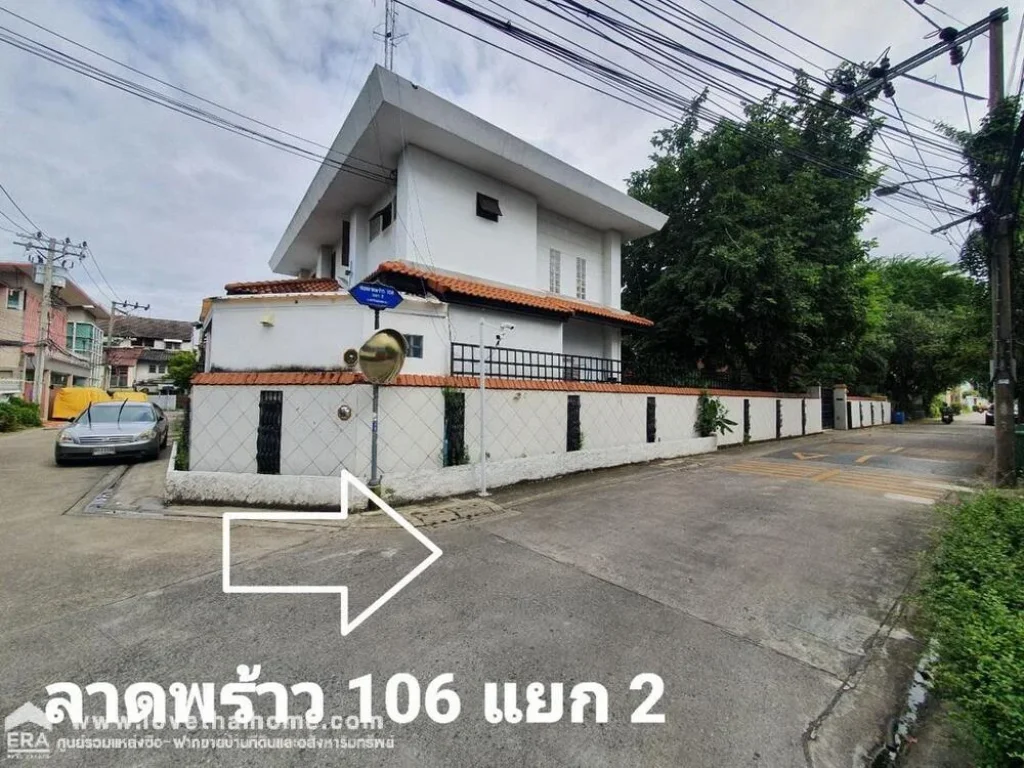 ขายที่ดินพร้อมโครงสร้างบ้าน ถลาดพร้าว106 ใกล้รถไฟฟ้า-สถานีลาดพร้าว83 พื้นที่107ตรว รูปแปลงสวย ที่ดินห่างจากถนนลาดพร้าว เพียง 1 กม