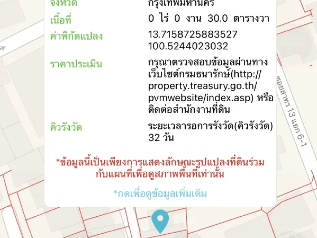 ขายด่วน ที่ดินสาทร13 ยานนาวา 30 ตารางวา ราคาต่อรองได้