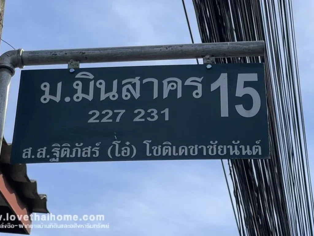 ขายที่ดินแถมบ้าน ถนนลาดพร้าว130 หมู่บ้านมินสาคร พื้นที่73ตรว ขายเพียงแค่55ล้าน ใกล้รถไฟฟ้าสายสีเหลือง สถานีลาดพร้าว101 ถูกเท่านี้ไม่มีอีกแล้วคะ