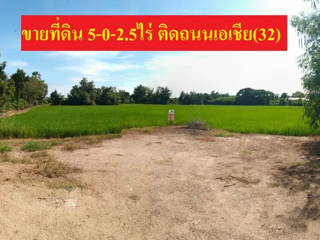 ที่ดินเปล่า 5-0-25 ไร่ ตหาดอาษา อสรรพยา จชัยนาท