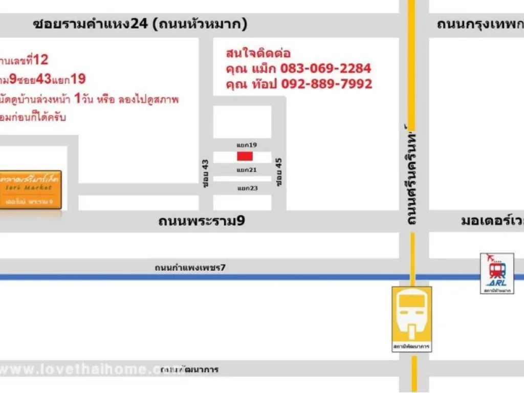 ขายบ้าน พระราม9 ซอย43 ใกล้ห้างเดอะไนน์ หลังใหญ่มาก การเดินทางสะดวก