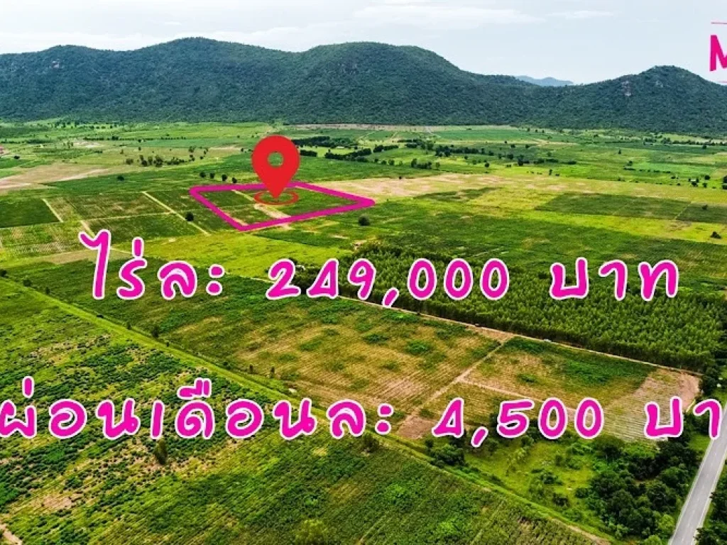 ขายที่ดินในโครงการมอนเต้ อำเภอเลาขวัญ จังหวัดกาญจนบุรี