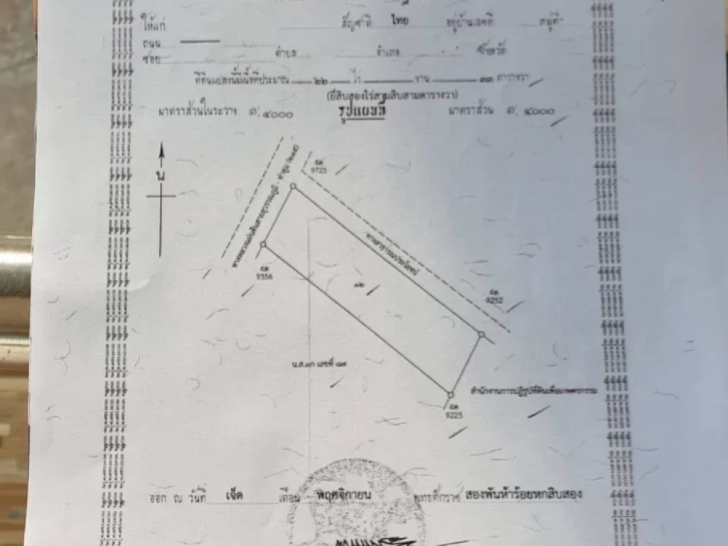 ขายที่ดินสวยยกแปลง 22ไร่33ตรว ราคาไร่ละ 1300000 ติดถนนหลวง215 สุรินทร์ - ร้อยเอ็ด